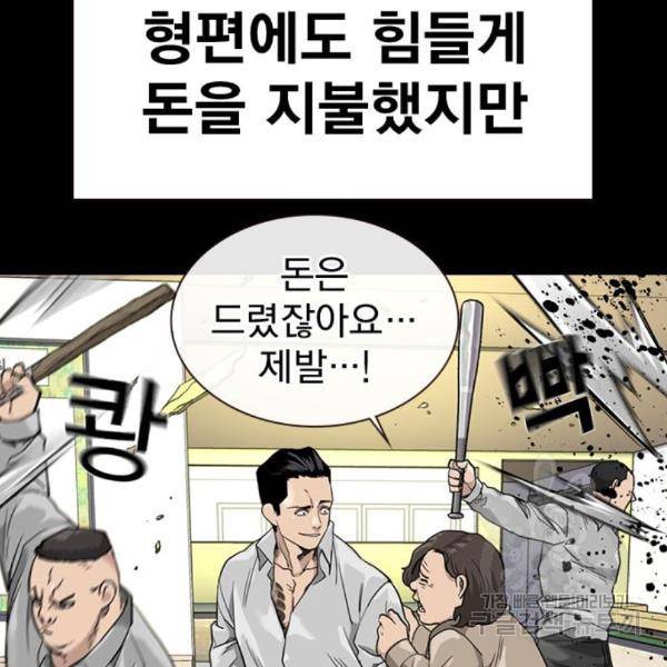 죽지 않으려면 49화 48