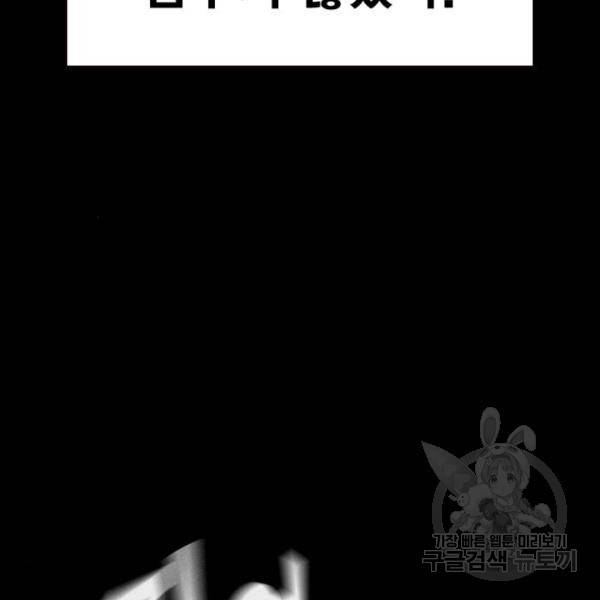 죽지 않으려면 49화 50