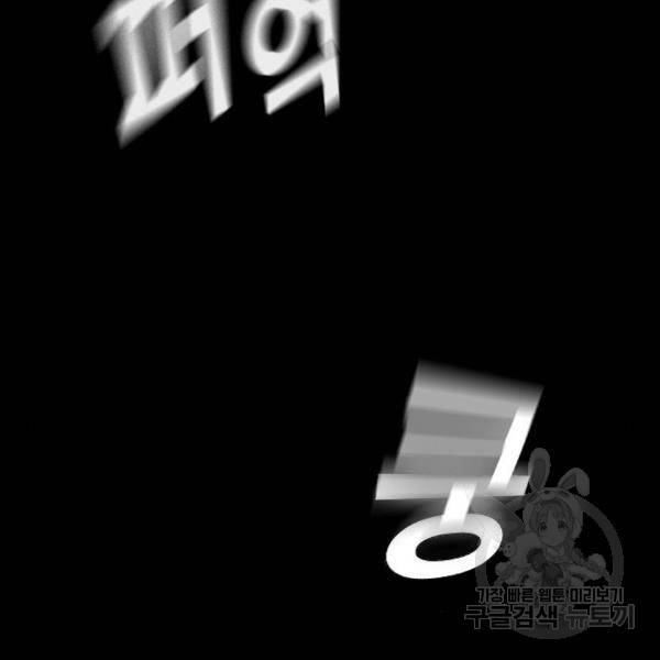 죽지 않으려면 49화 51