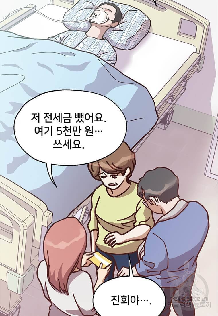 천마님의 베이커리 6화 9