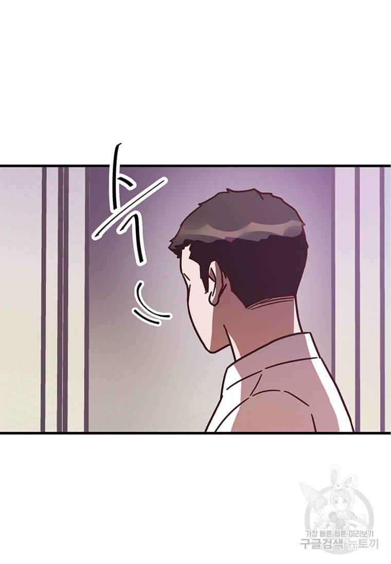 천마님의 베이커리 6화 12