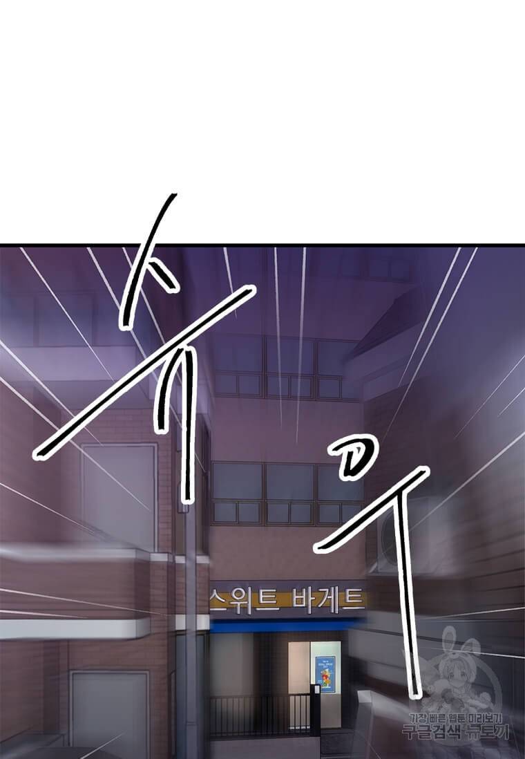 천마님의 베이커리 6화 18