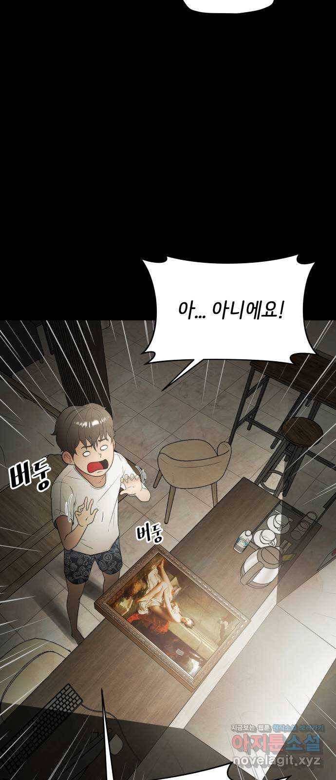 모텔 304호 2화 5