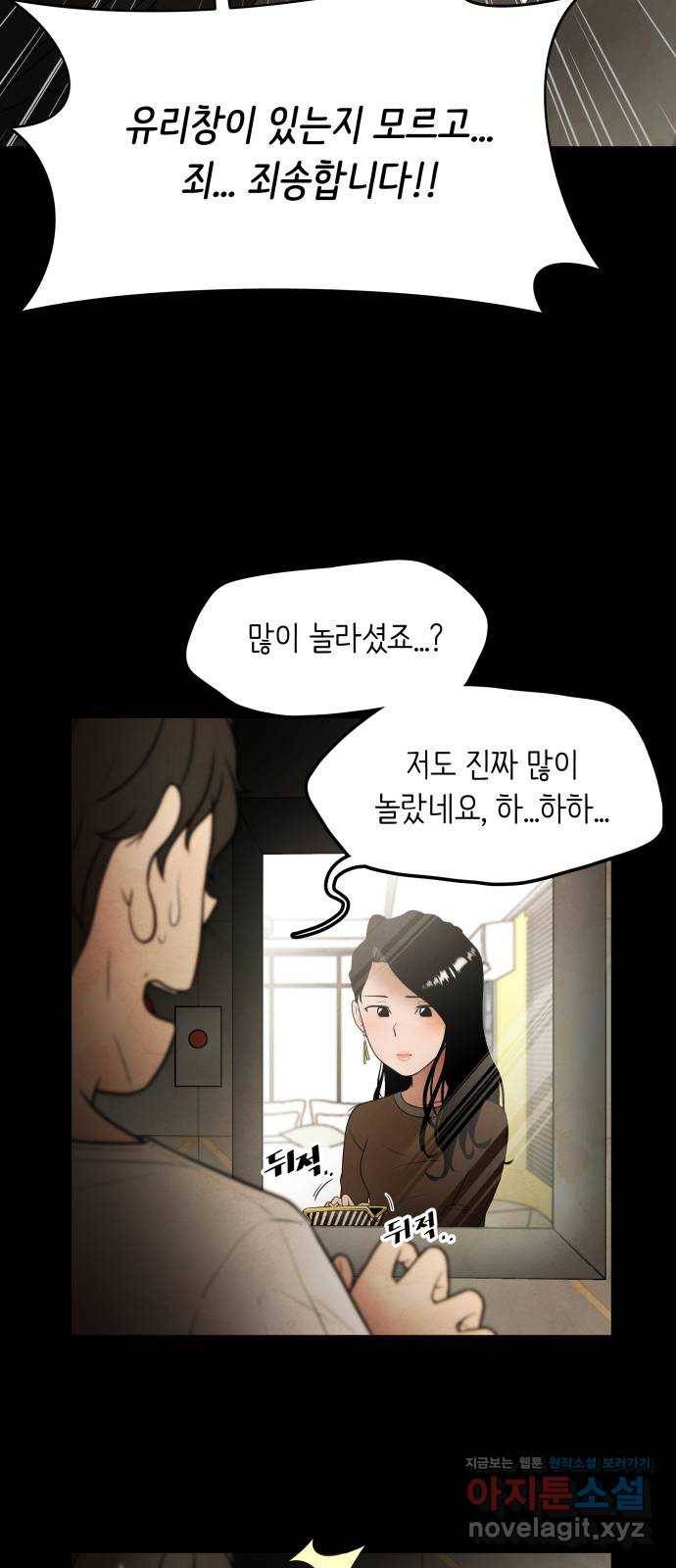 모텔 304호 2화 6