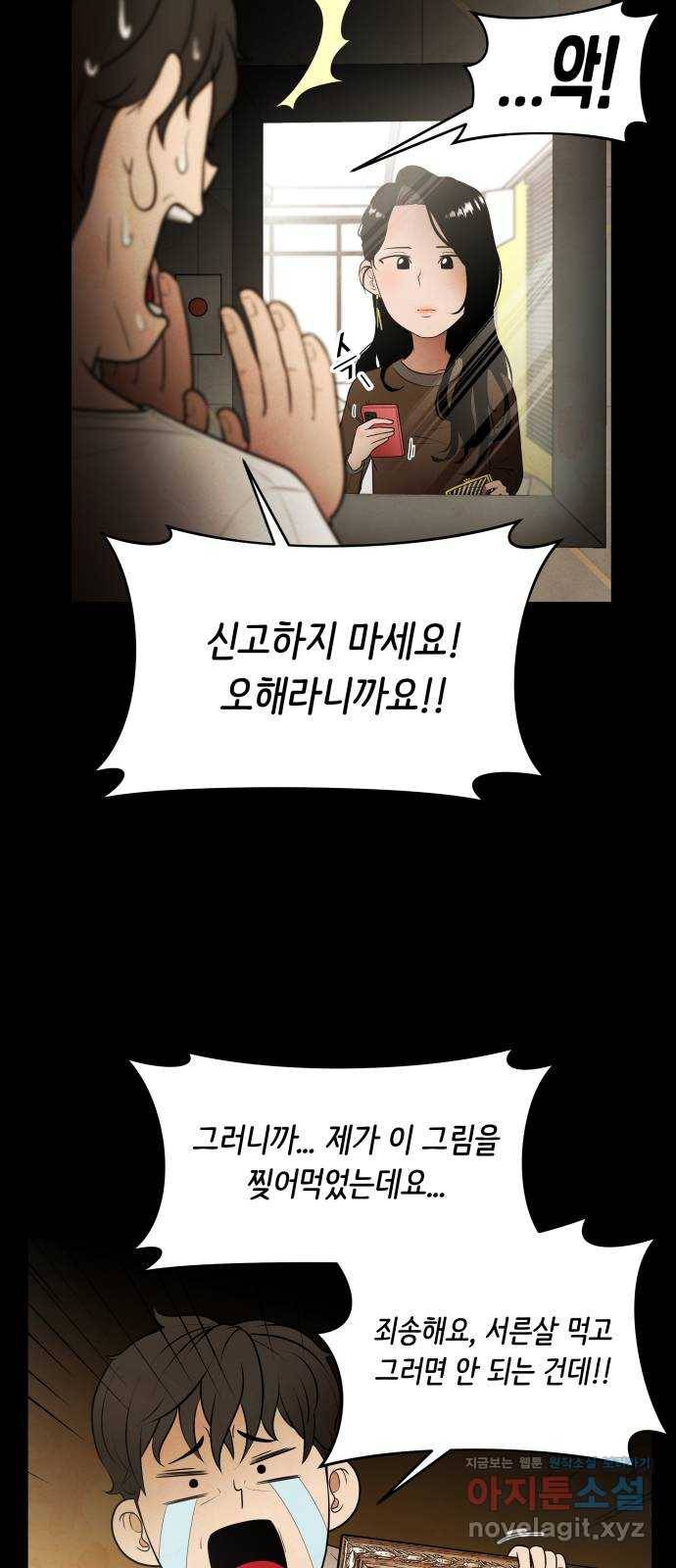 모텔 304호 2화 7