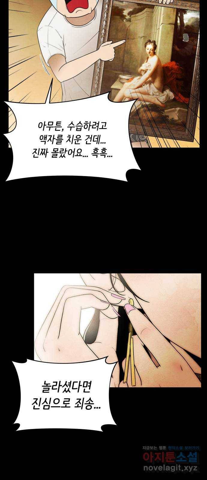 모텔 304호 2화 8