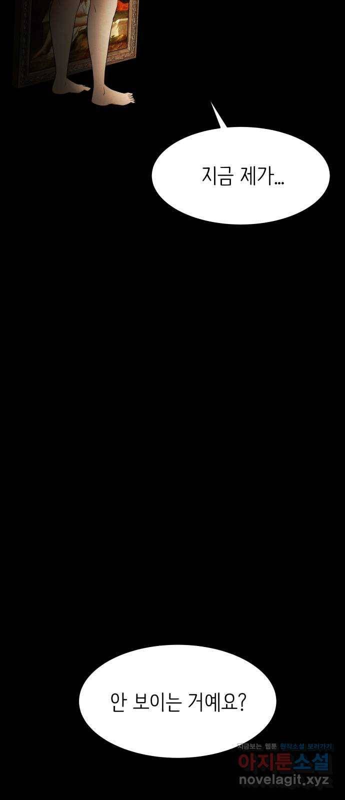 모텔 304호 2화 12