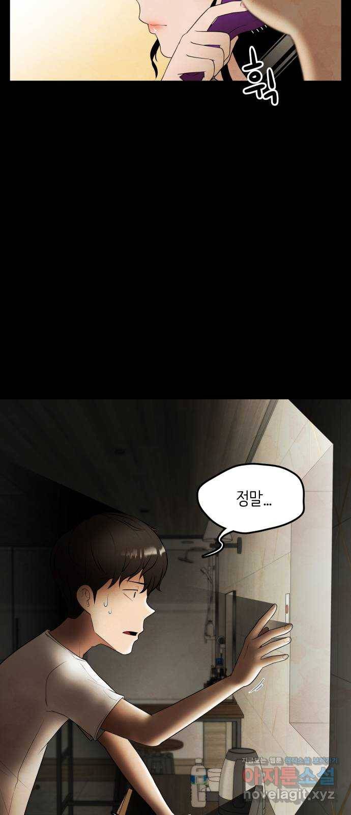 모텔 304호 2화 16