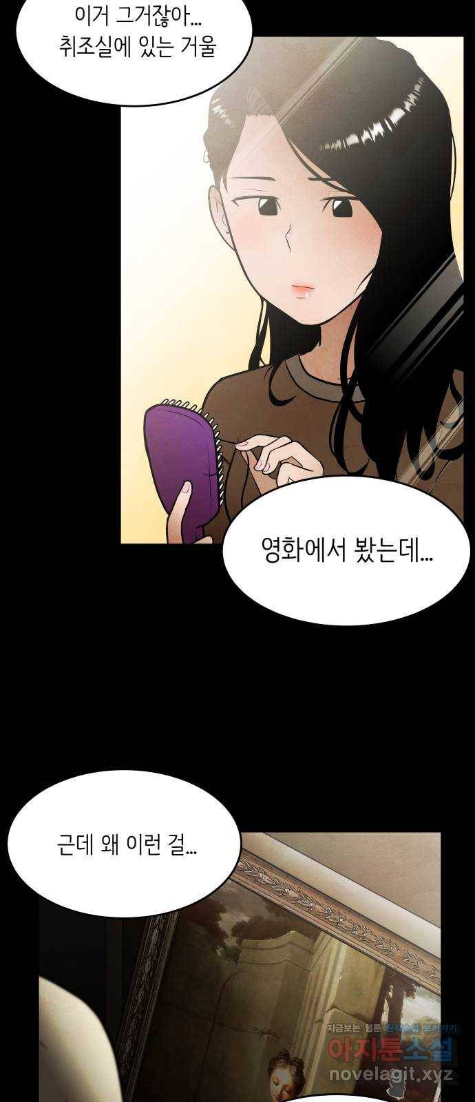 모텔 304호 2화 18