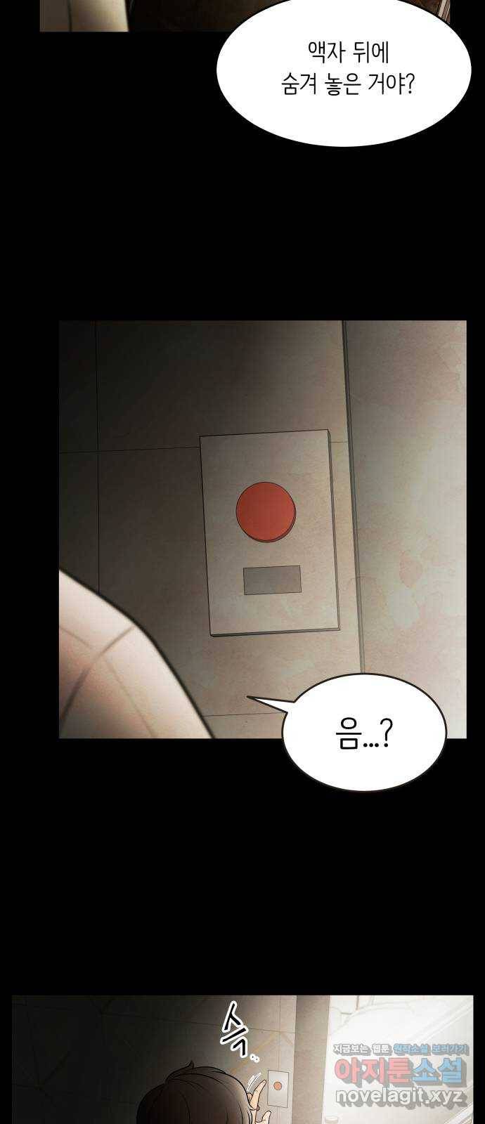 모텔 304호 2화 19