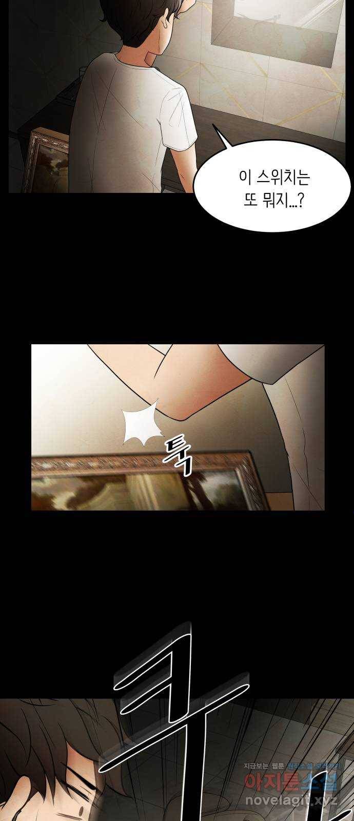 모텔 304호 2화 20