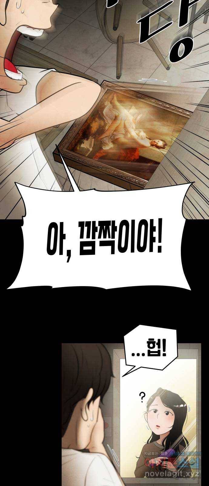 모텔 304호 2화 21
