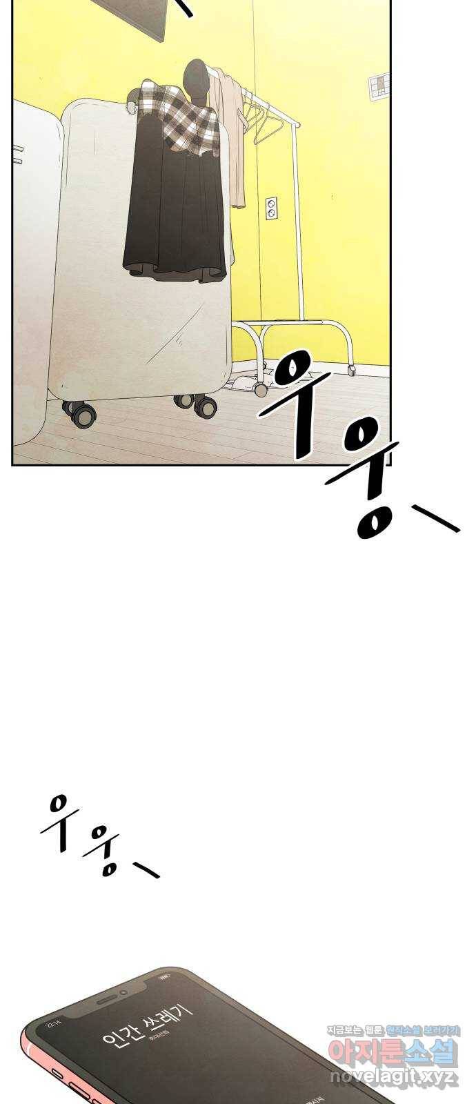 모텔 304호 2화 29