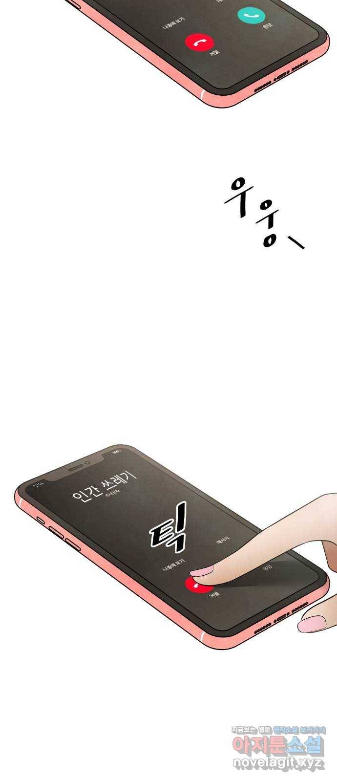 모텔 304호 2화 30