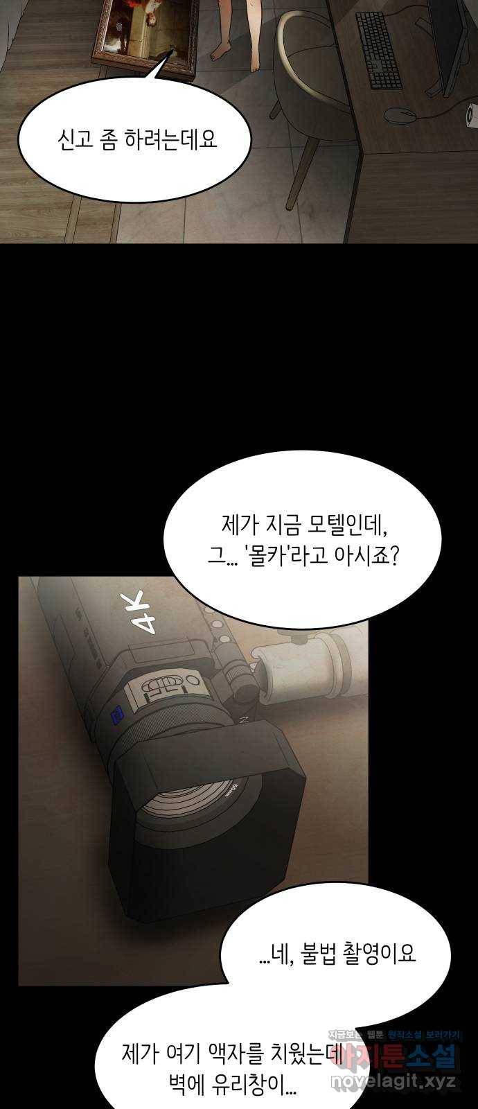 모텔 304호 2화 35