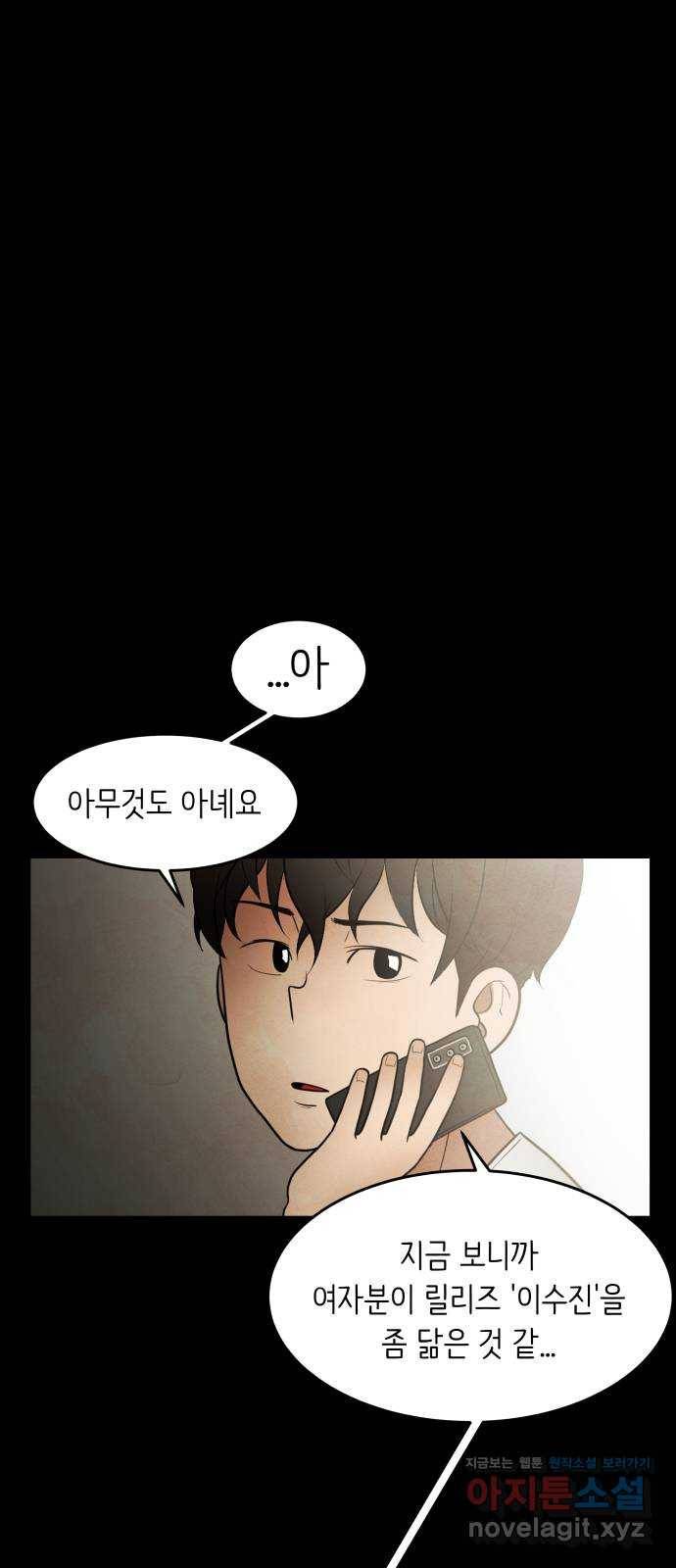 모텔 304호 2화 40