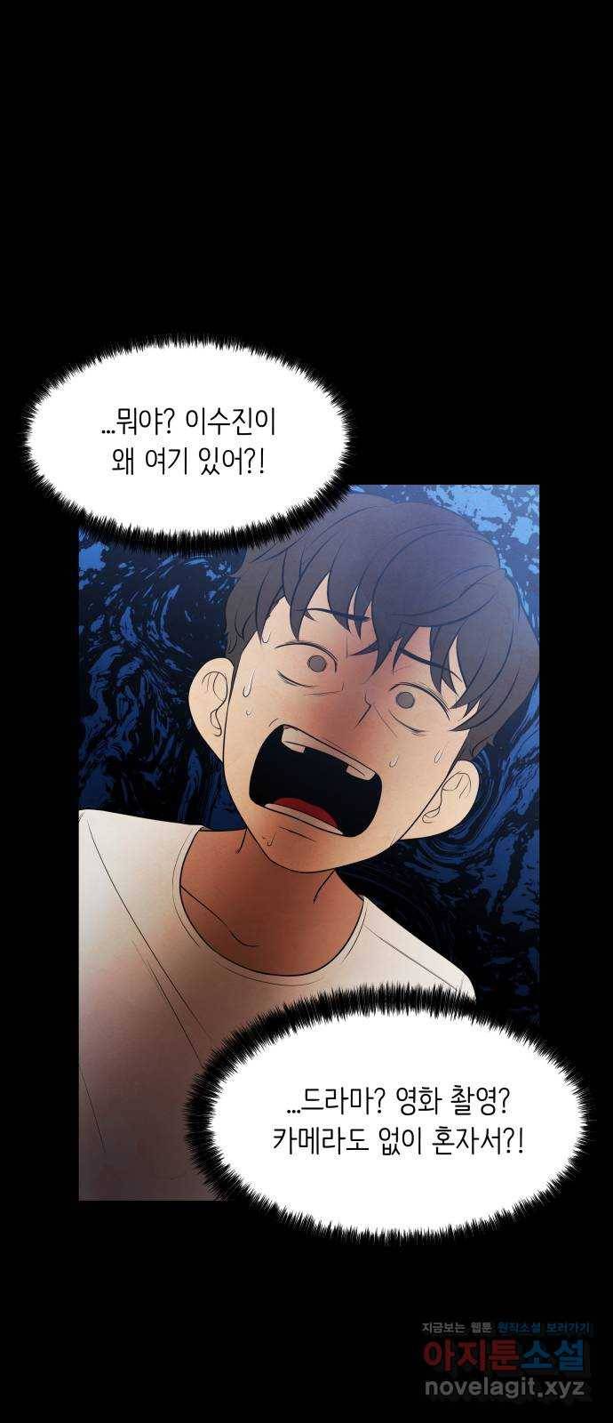 모텔 304호 2화 42