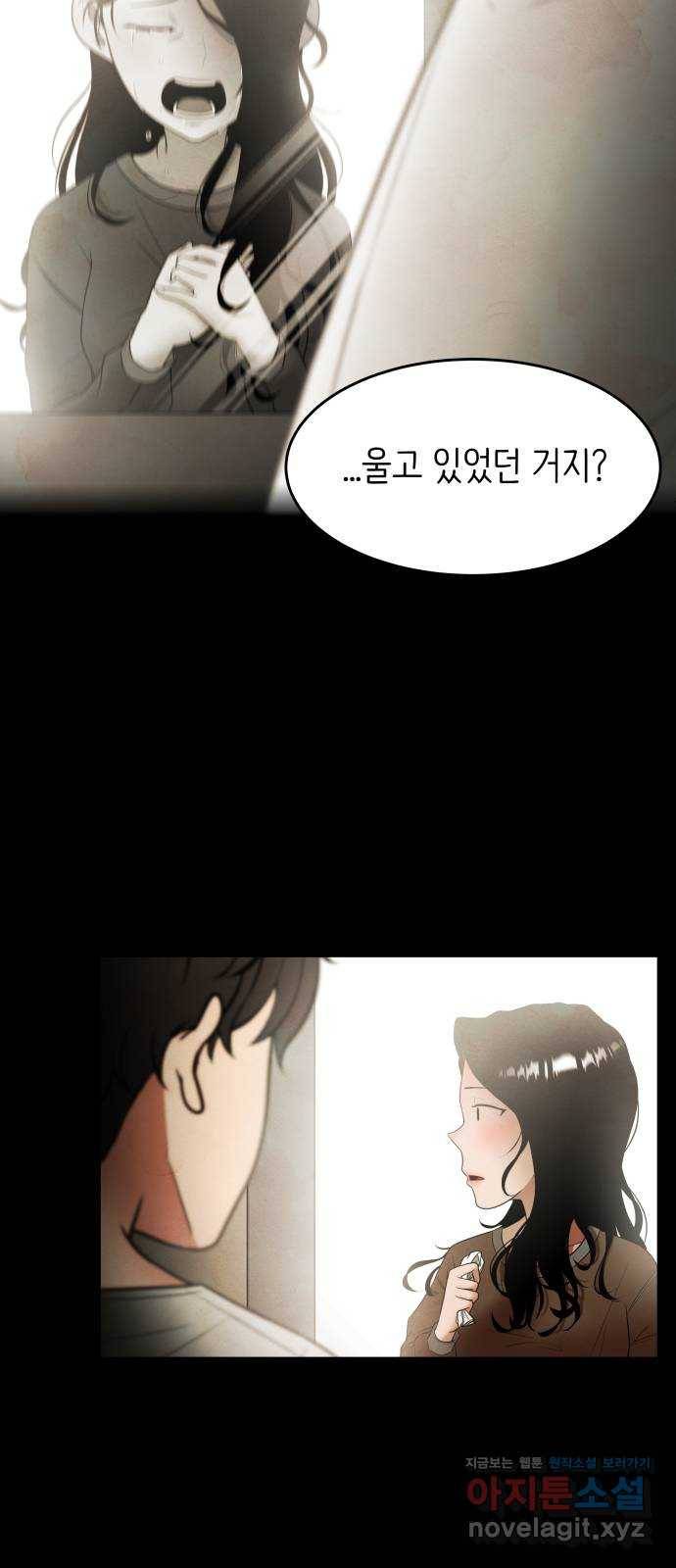 모텔 304호 2화 53