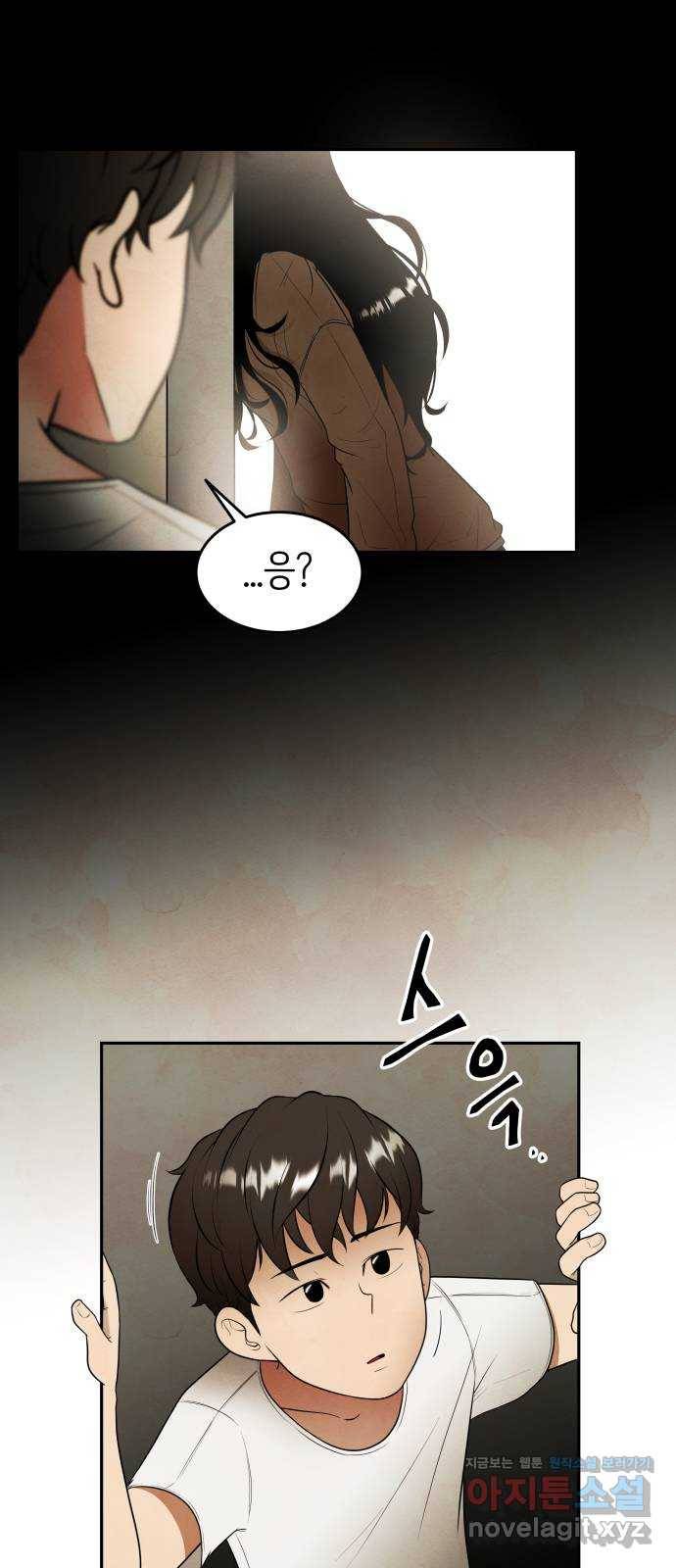 모텔 304호 2화 54