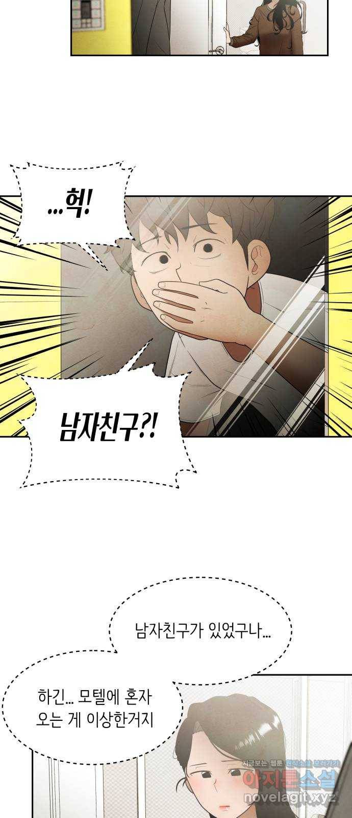모텔 304호 2화 57