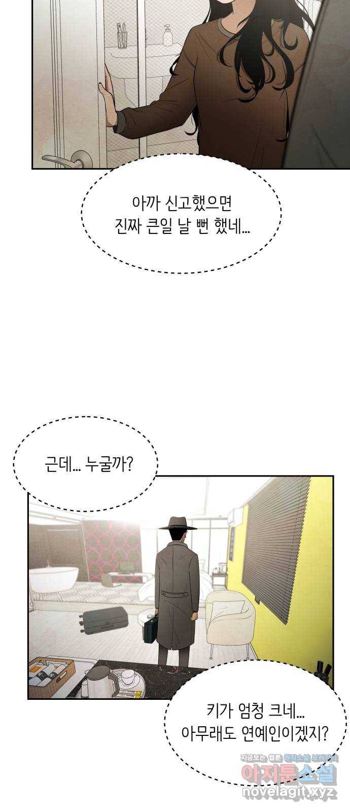모텔 304호 2화 58