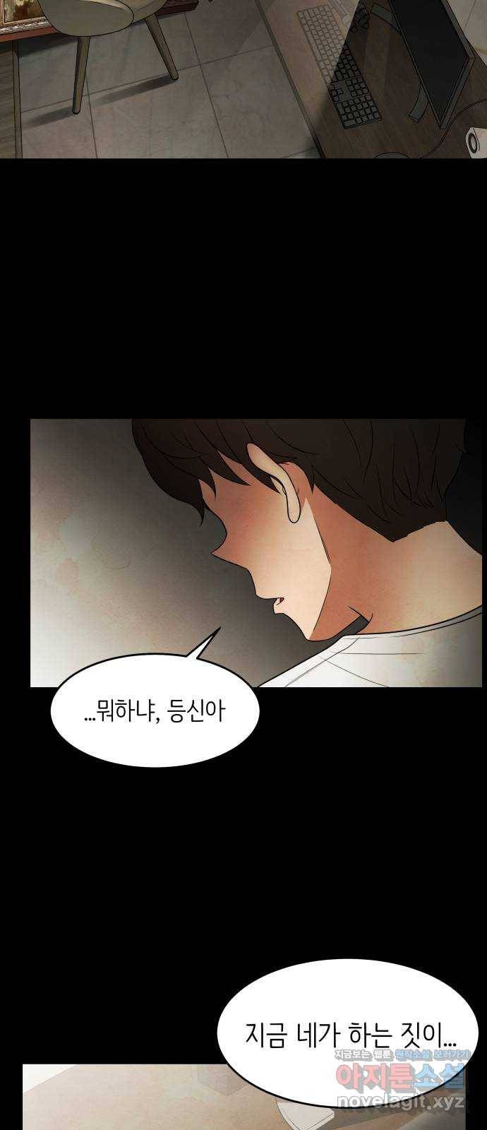 모텔 304호 2화 62