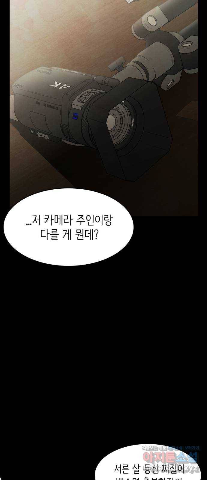 모텔 304호 2화 63