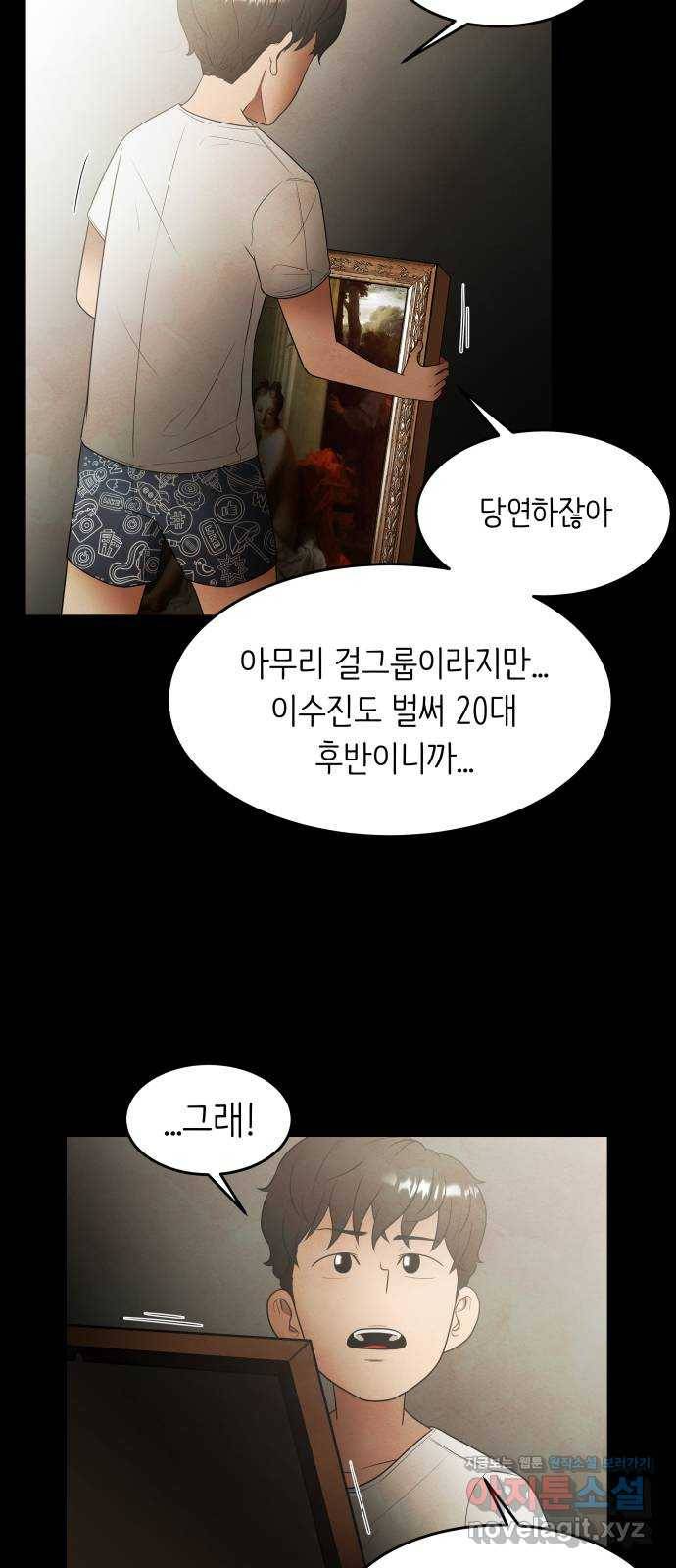 모텔 304호 2화 65