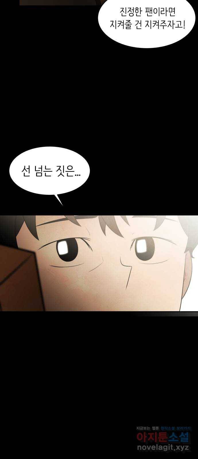 모텔 304호 2화 66