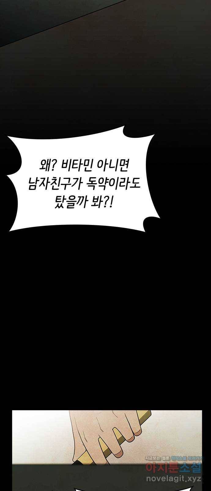 모텔 304호 2화 75