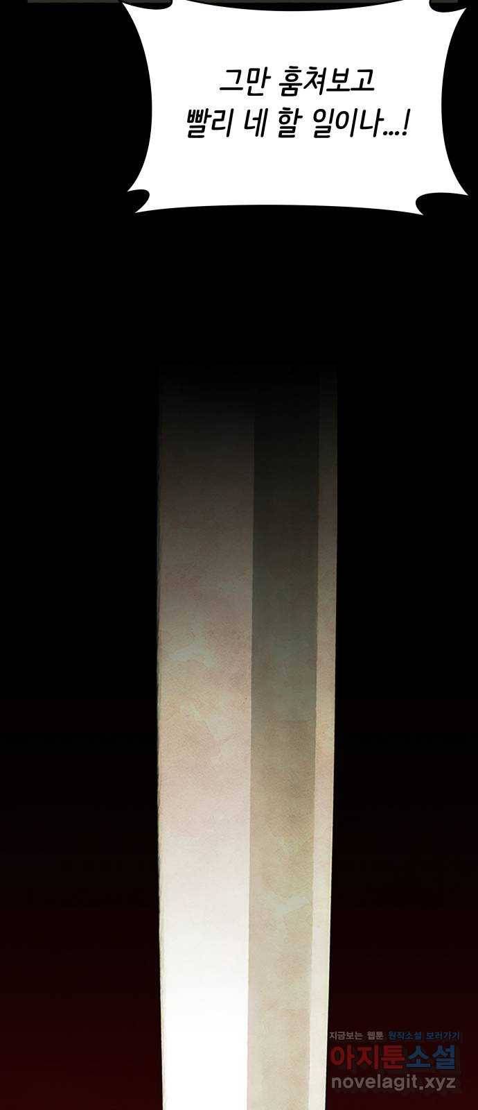 모텔 304호 2화 76