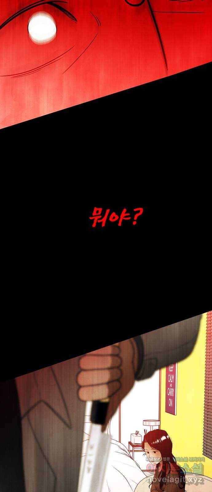 모텔 304호 2화 81