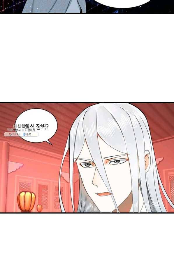 수련만 삼천년 240화 10