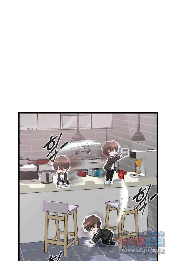엄마는 내 성좌 2화 1