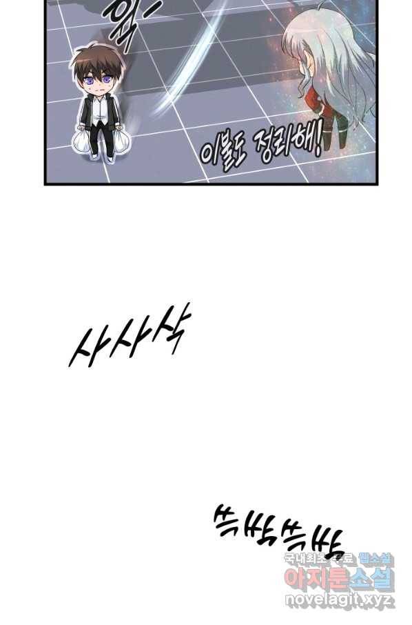 엄마는 내 성좌 2화 2