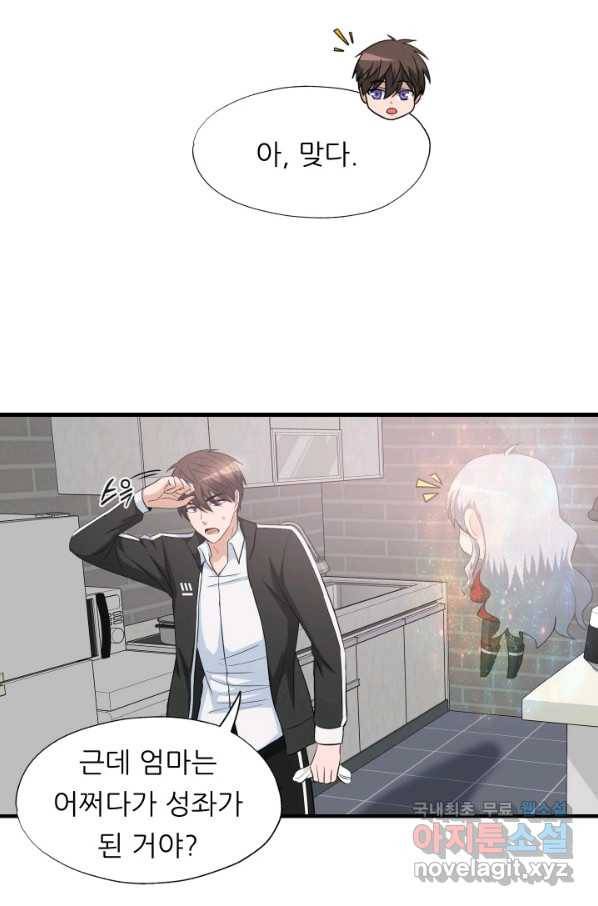 엄마는 내 성좌 2화 4