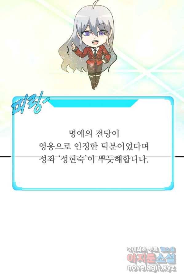 엄마는 내 성좌 2화 6