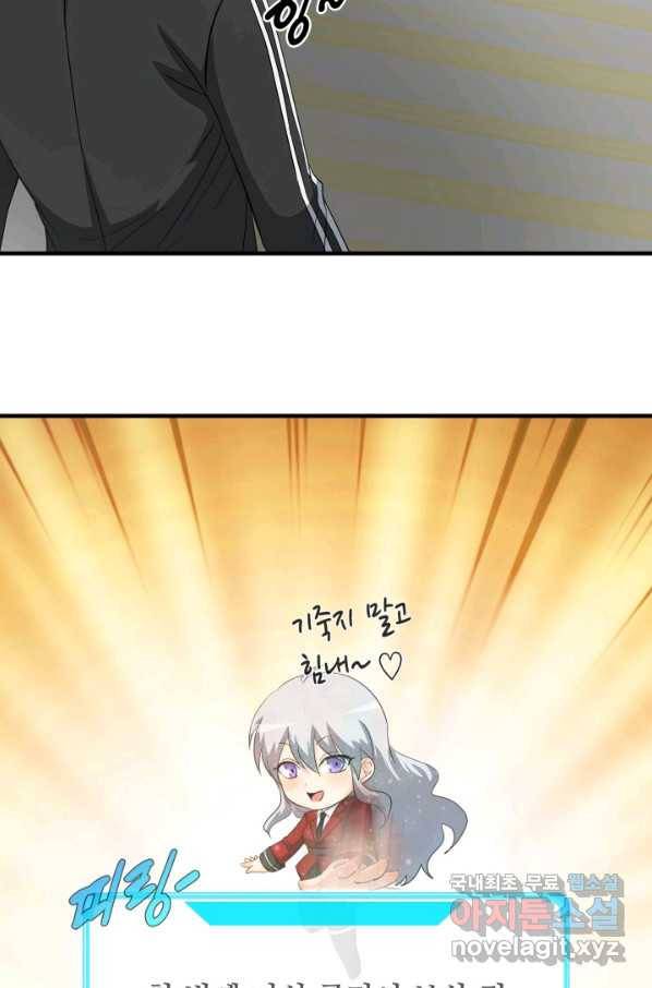 엄마는 내 성좌 2화 13