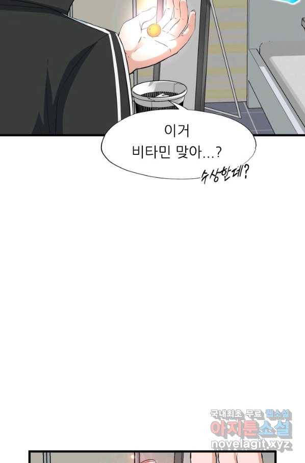 엄마는 내 성좌 2화 17
