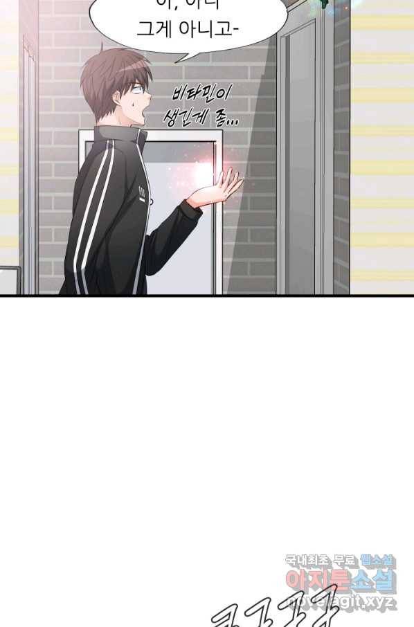 엄마는 내 성좌 2화 19