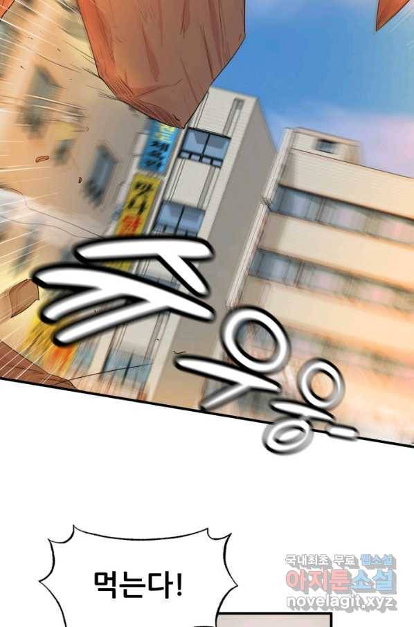 엄마는 내 성좌 2화 25