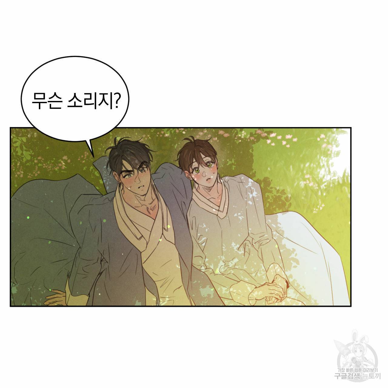운우지정 만우절 특별편 3