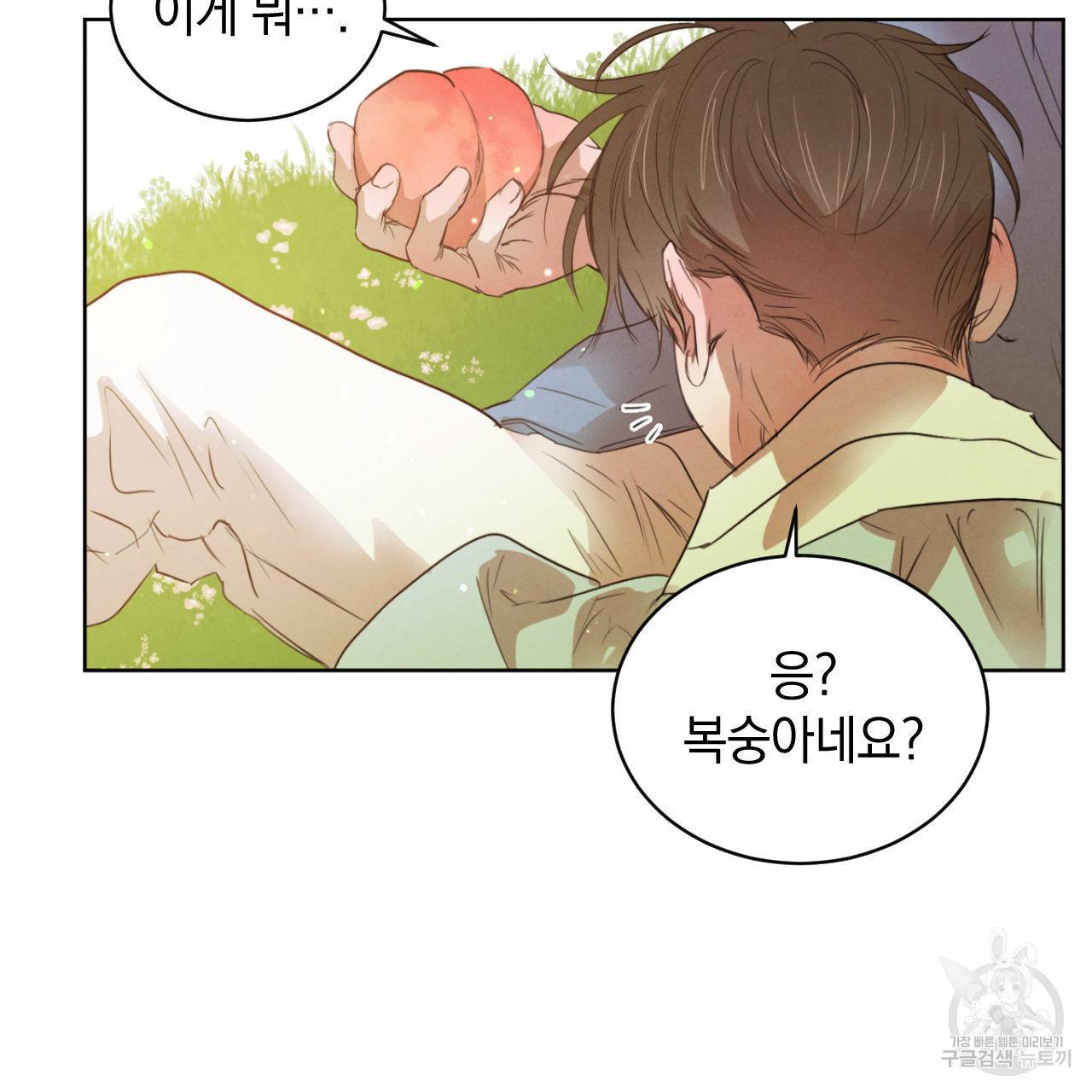 운우지정 만우절 특별편 20