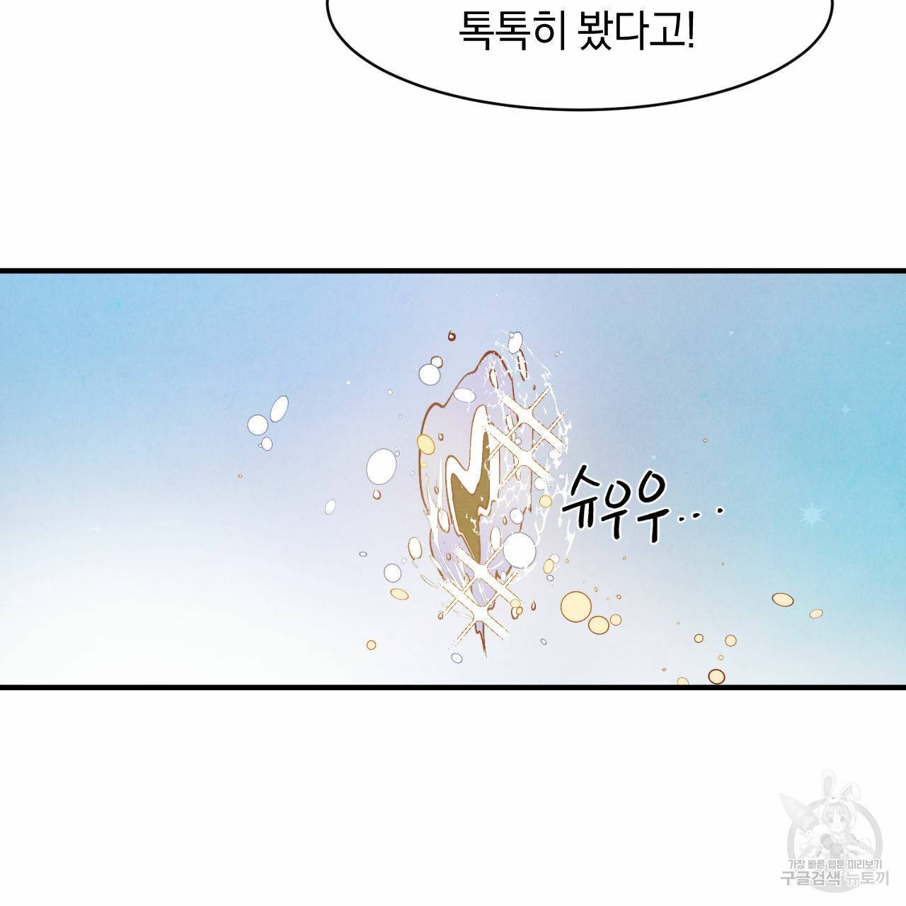 운우지정 만우절 특별편 22