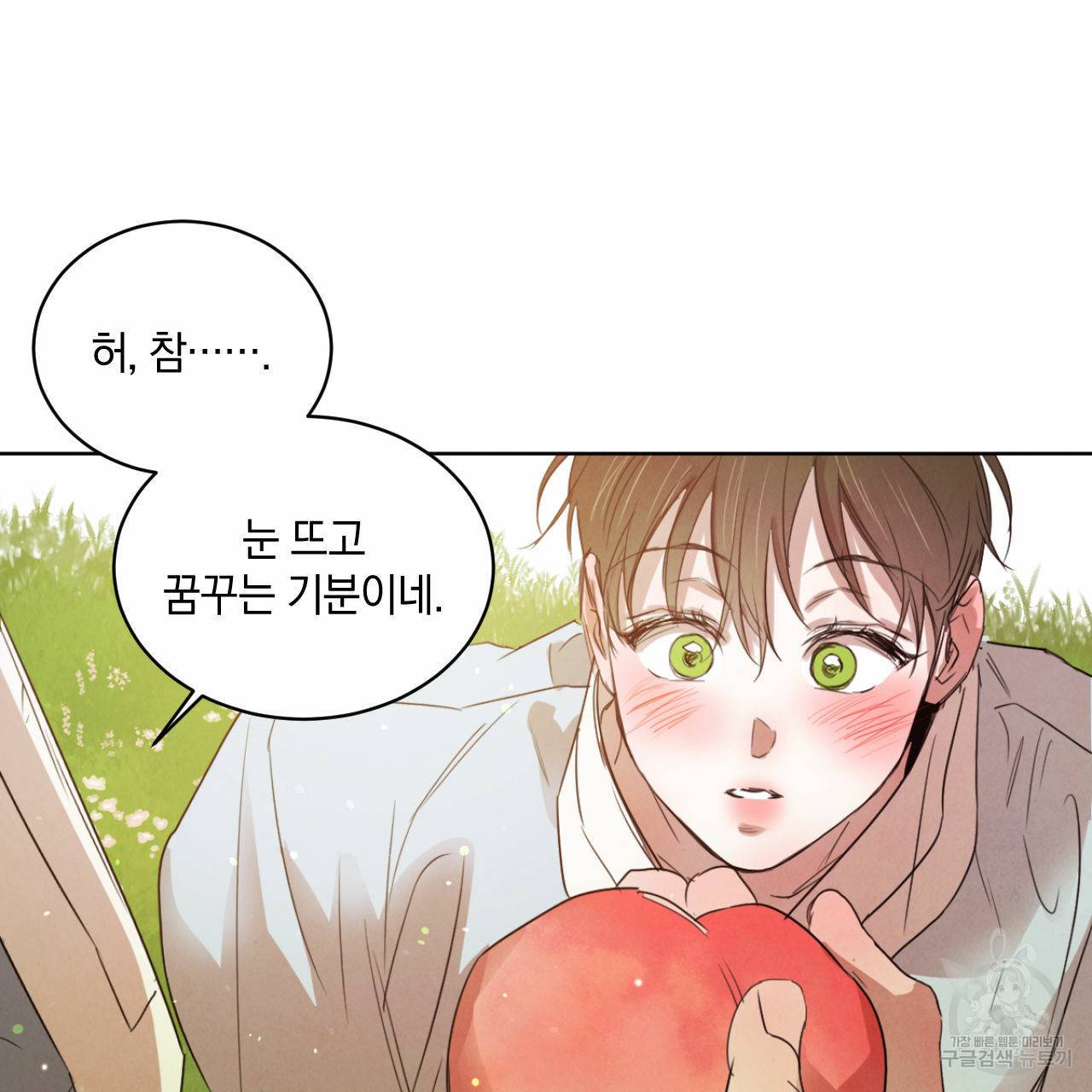운우지정 만우절 특별편 23