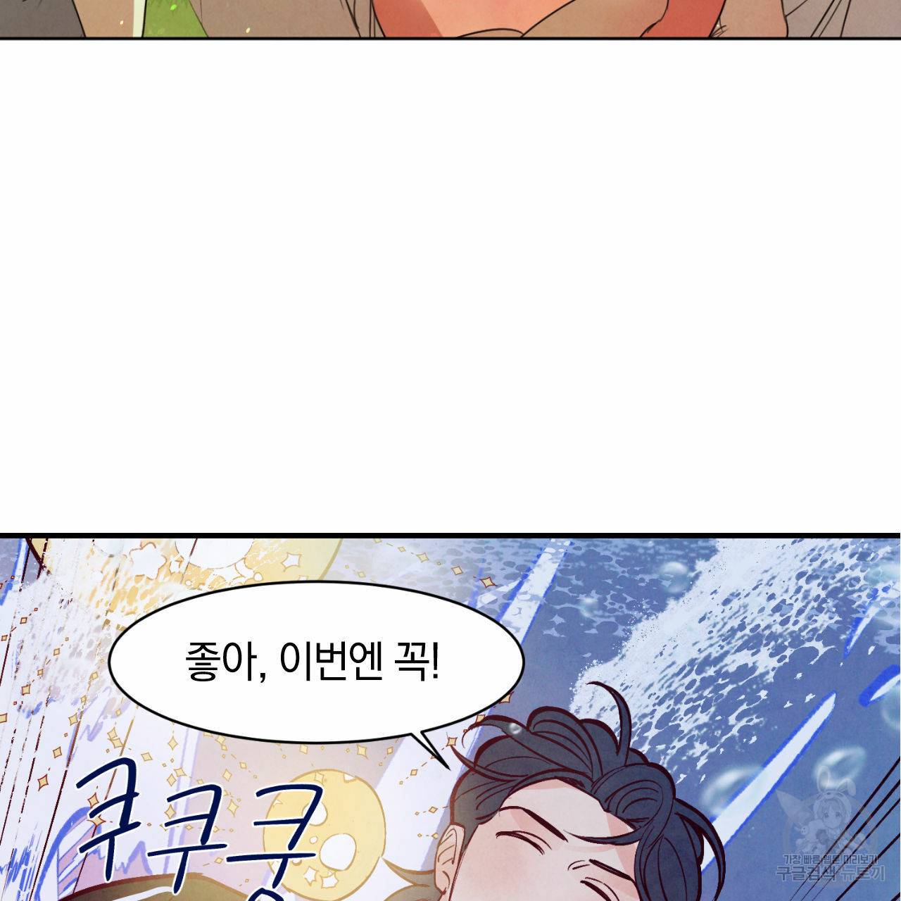 운우지정 만우절 특별편 25