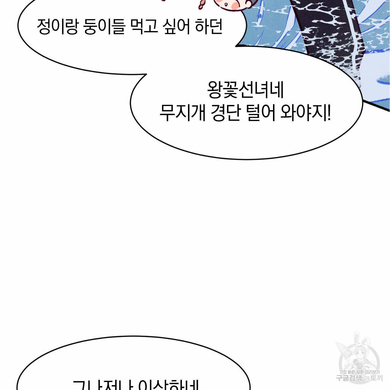 운우지정 만우절 특별편 27