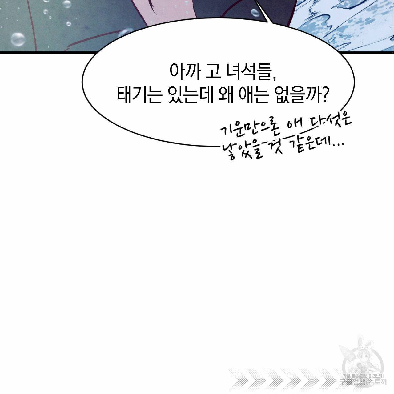 운우지정 만우절 특별편 29