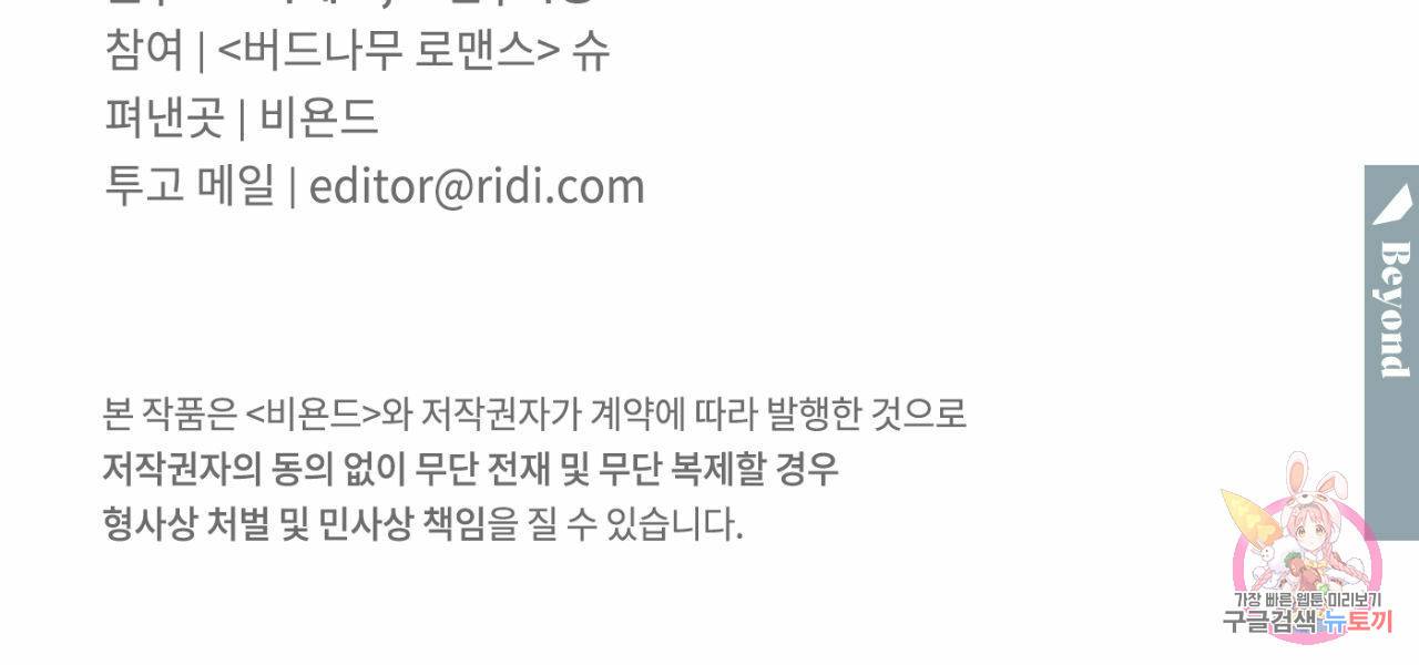 운우지정 만우절 특별편 31