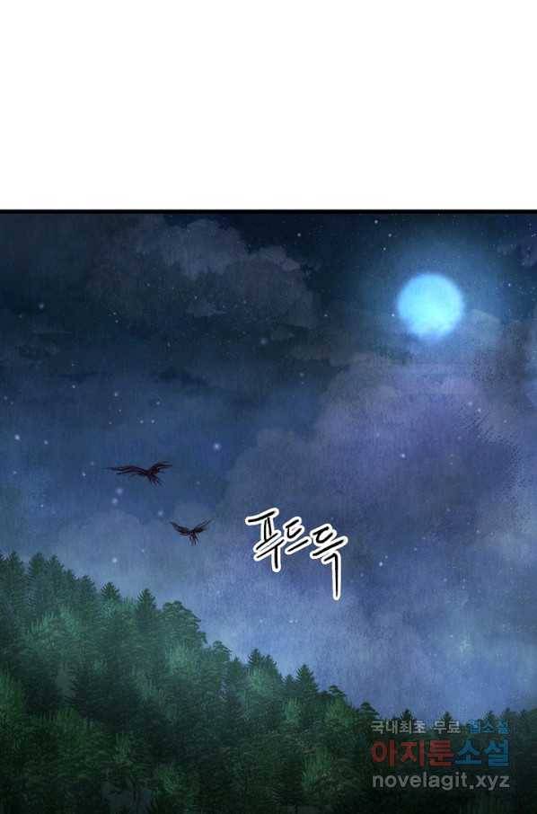 취접냉월 7화 2